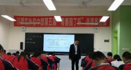 川师实外数学组第六周教学研讨会