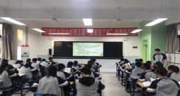 川师实外初中部数学组第九周教学研讨会
