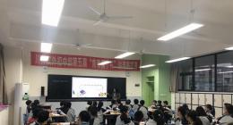 川师实外初中部数学组第十一周教学研讨会