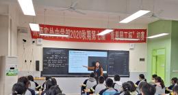 川师实外中学部英语教研组第八周研讨会