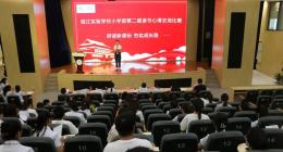 江安县钱江实验学校小学部开展第二届读书心得交流比赛