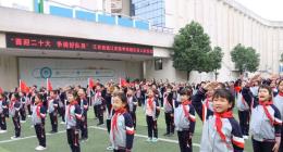 江安县钱江实验学校小学部开展建队日入队仪式活动